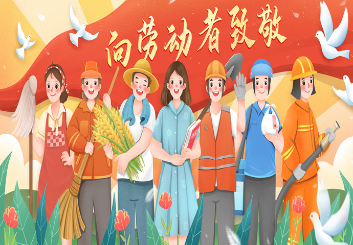 大愛坤德，胸懷天下 河南省坤德實業發展有限公司致敬五一勞動者！